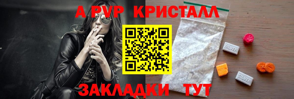 Alpha PVP СК КРИС Усинск