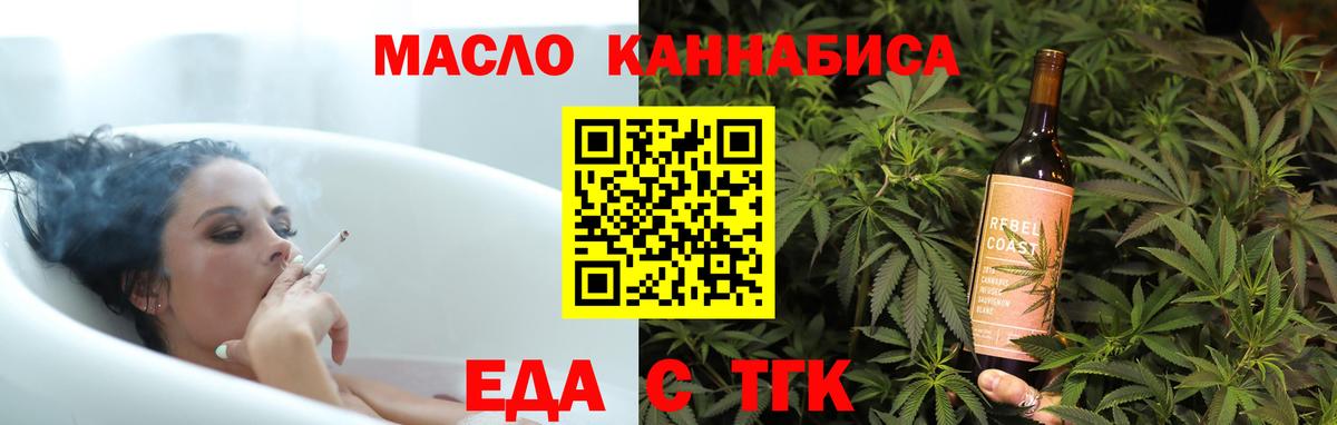 Усинск  Cannafood марихуана  Вход с VPN 