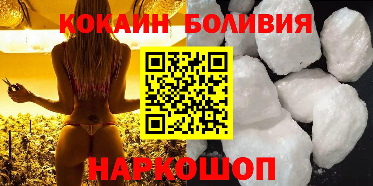 COCAIN Перу  Вход с VPN  Усинск 