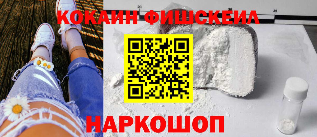 Cocaine Эквадор Усинск