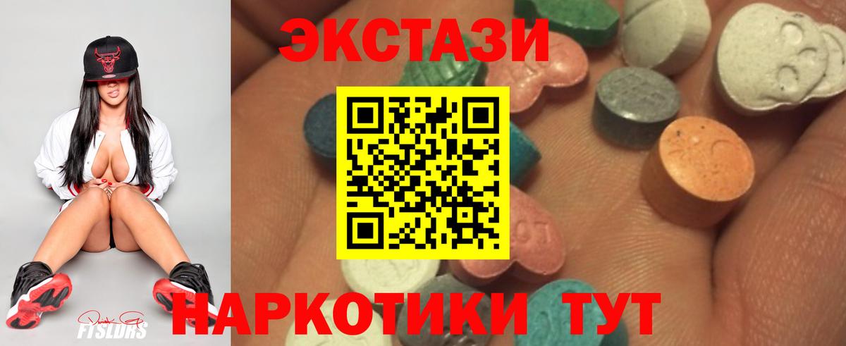 Экстази ешки Усинск