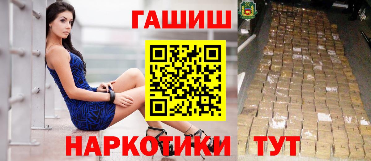 Усинск  ГАШ убойный  ГАШИШ гарик  Вход с VPN 