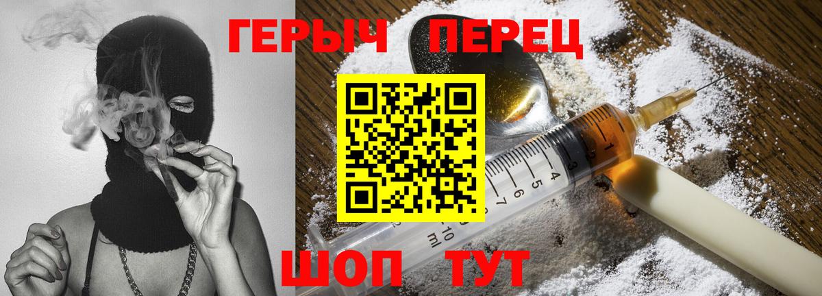 Усинск  ГЕРОИН герыч  Вход с VPN 