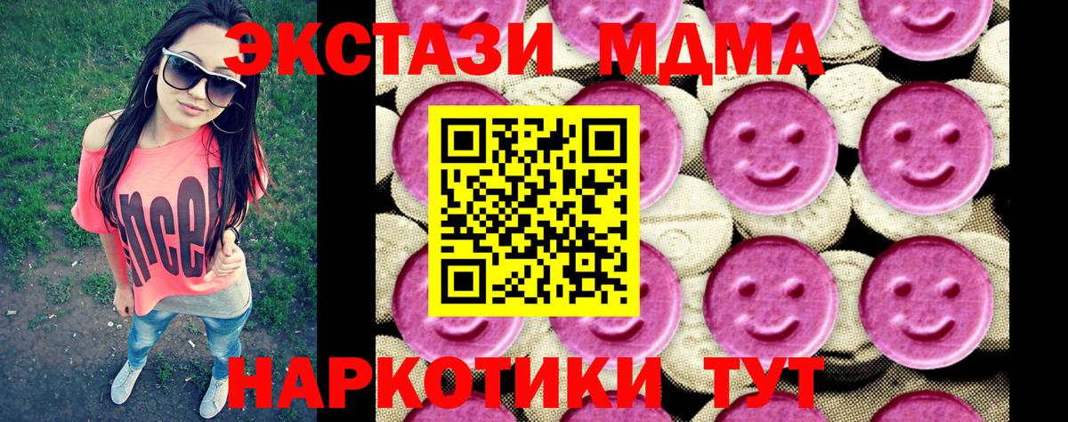 МДМА Molly  МДМА  Усинск  Вход с VPN  МДМА Molly 