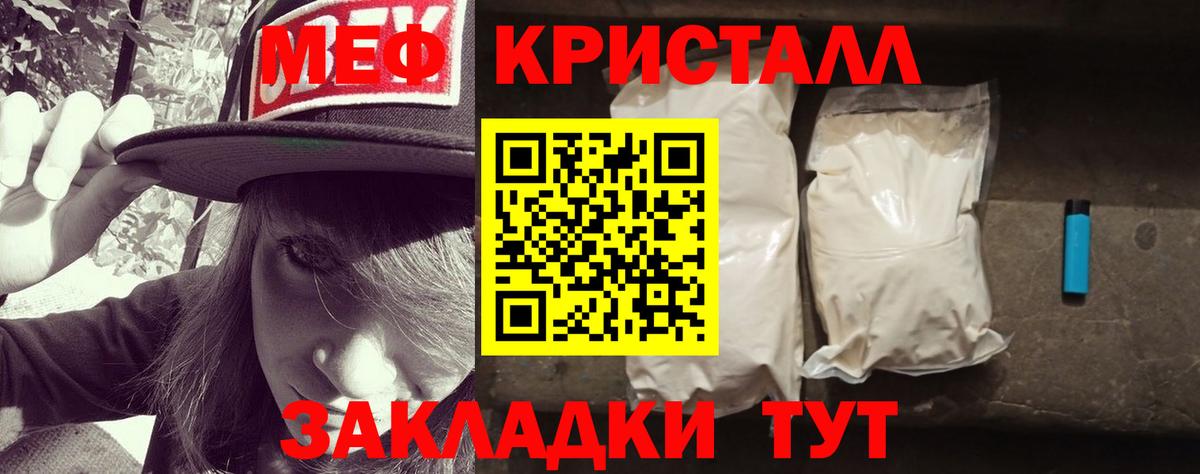 Усинск  Мефедрон мука  МЕФ VHQ  Вход с VPN 