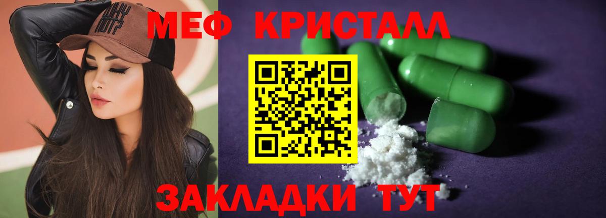 Мефедрон кристаллы Усинск