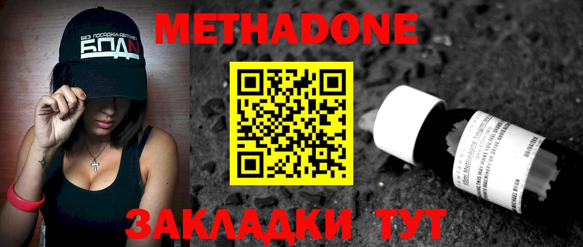 Усинск  Метадон белоснежный  Вход с VPN 