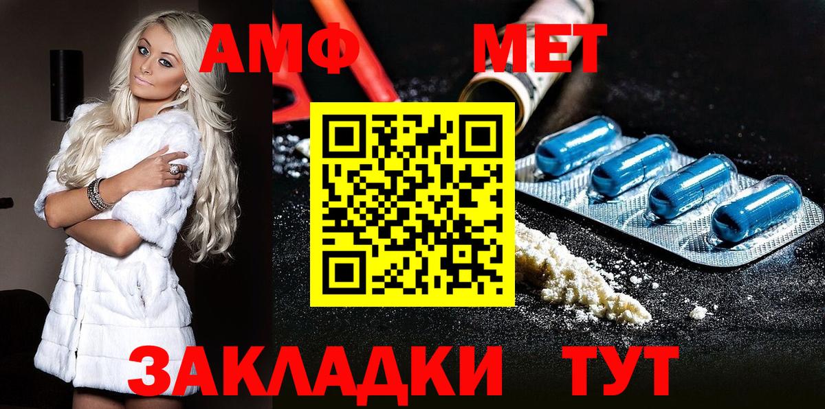 МЕТАМФЕТАМИН Декстрометамфетамин 99.9%  Вход с VPN  Усинск 