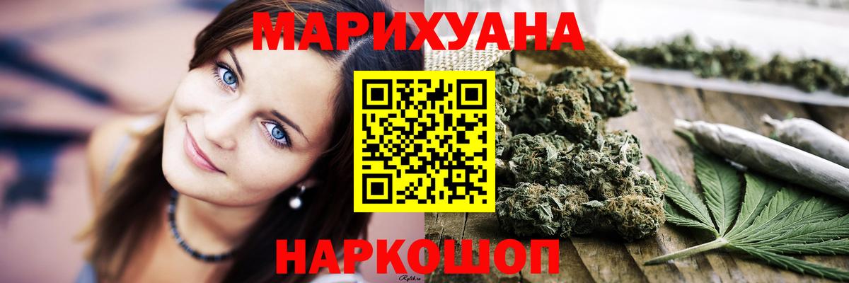 Каннабис Ganja Усинск